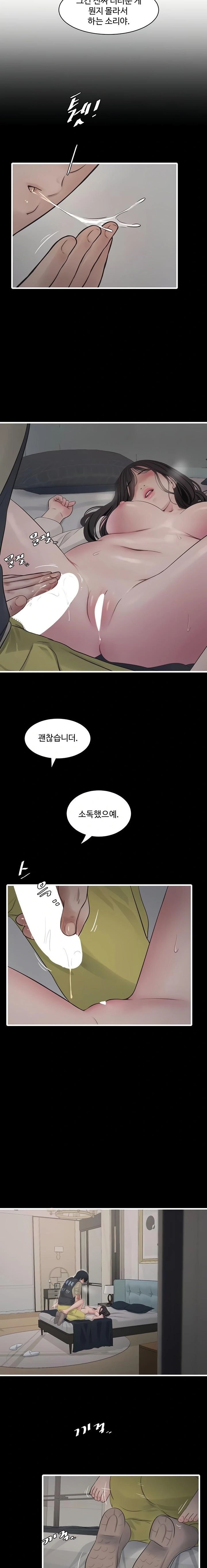 Ajummas Inspection Diary Raw - Chapter 102 Page 13