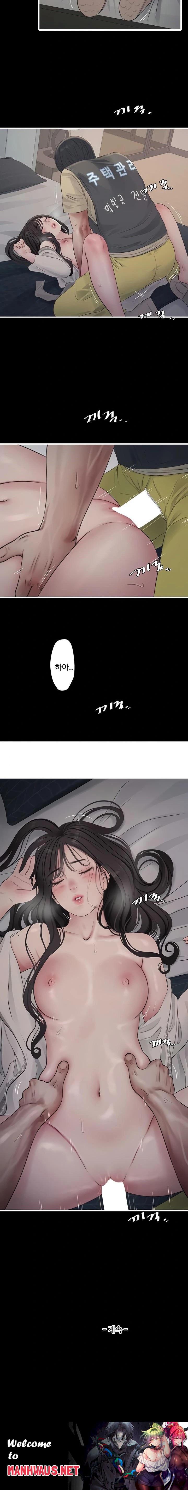 Ajummas Inspection Diary Raw - Chapter 102 Page 14