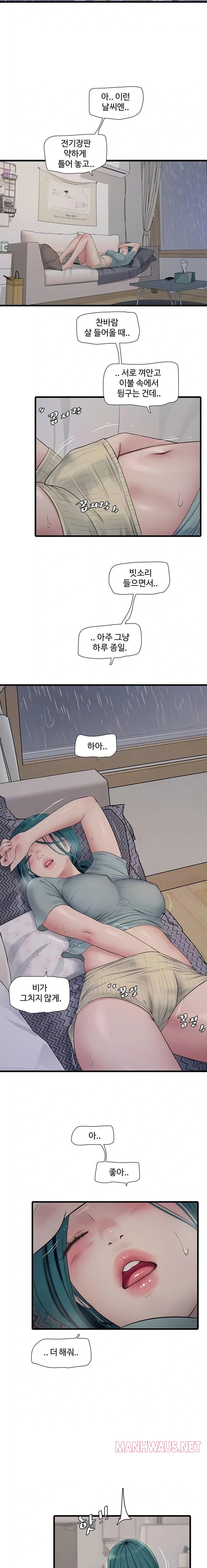 Ajummas Inspection Diary Raw - Chapter 102 Page 5