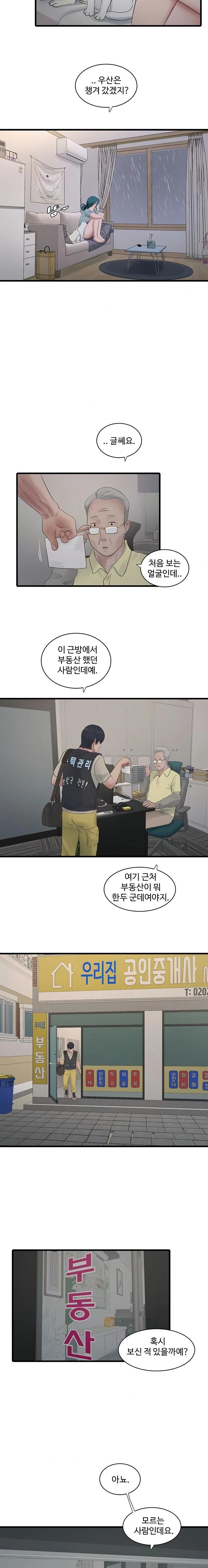 Ajummas Inspection Diary Raw - Chapter 102 Page 7