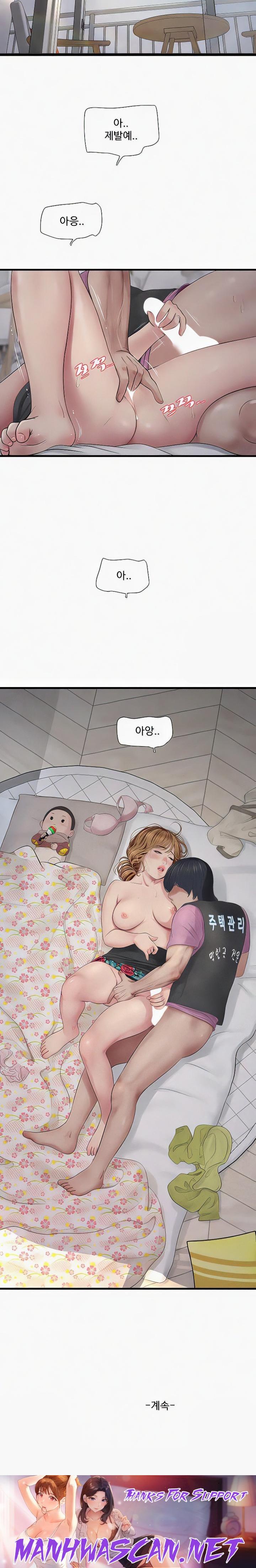 Ajummas Inspection Diary Raw - Chapter 25 Page 24