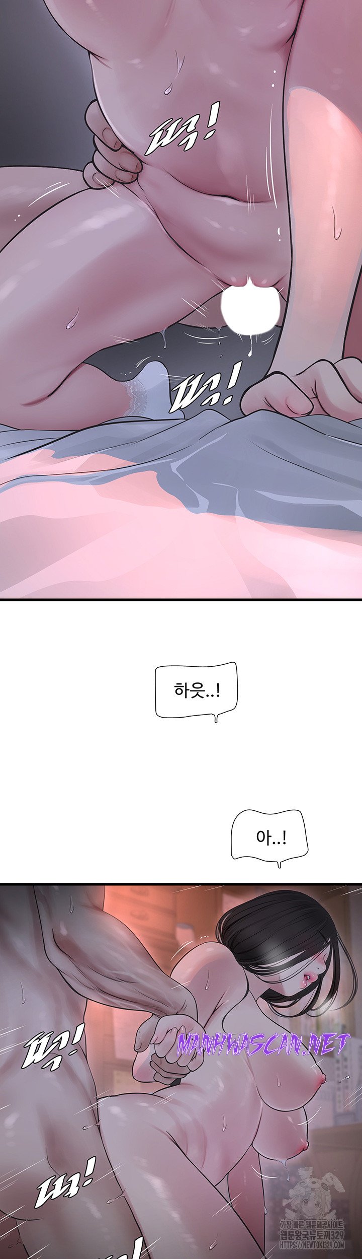 Ajummas Inspection Diary Raw - Chapter 32 Page 10