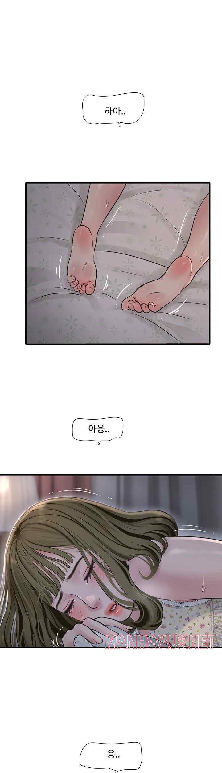 Ajummas Inspection Diary Raw - Chapter 42 Page 1