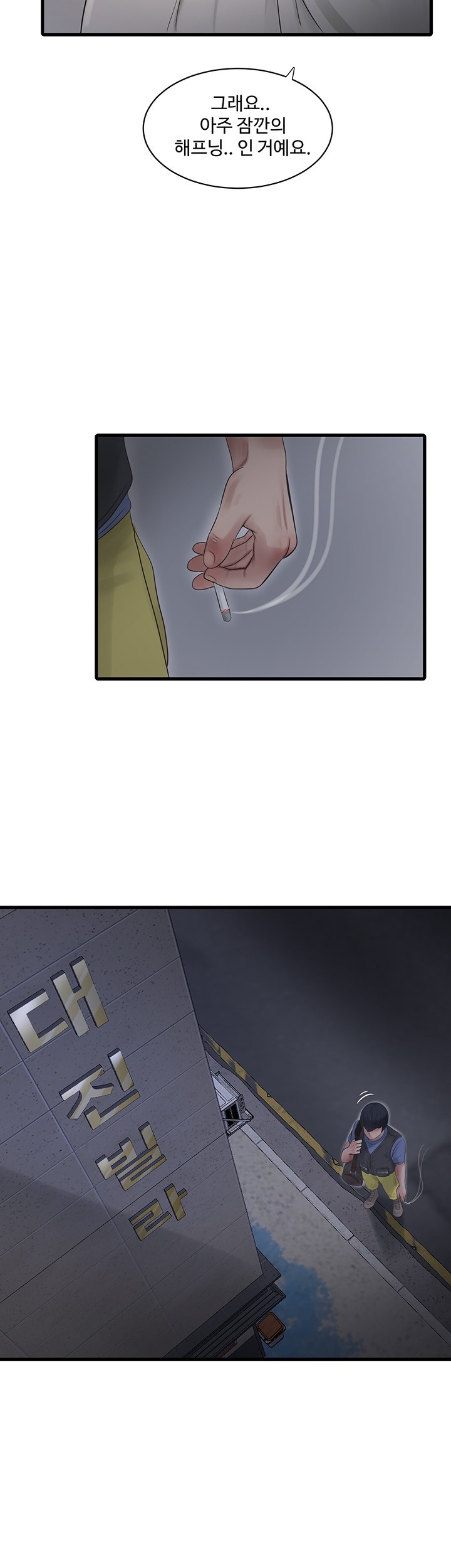 Ajummas Inspection Diary Raw - Chapter 44 Page 19