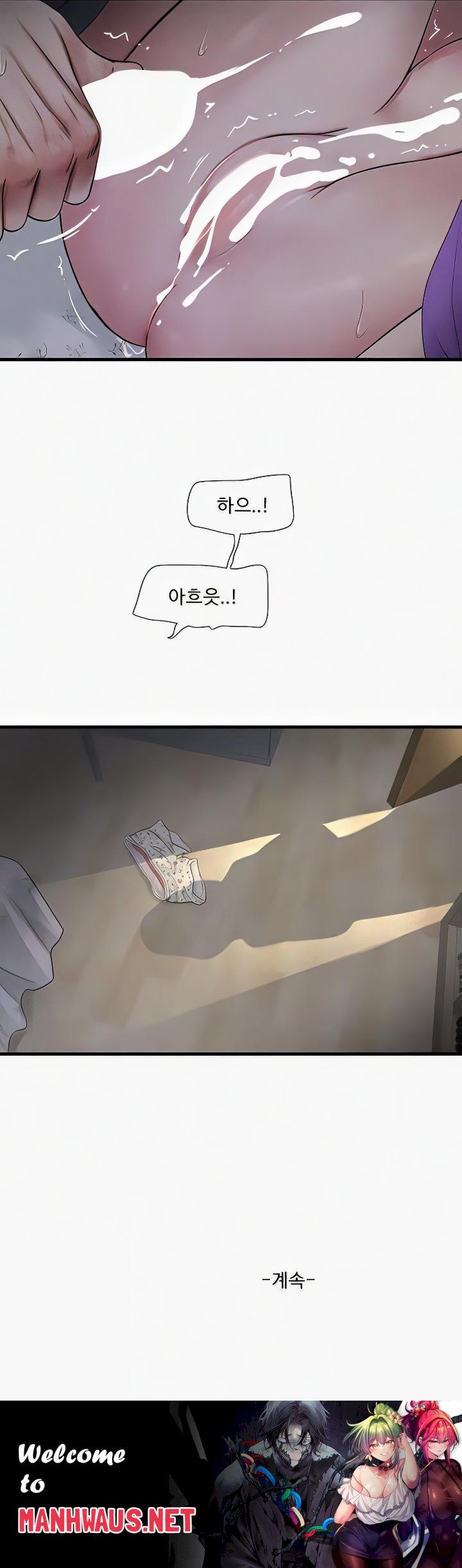 Ajummas Inspection Diary Raw - Chapter 45 Page 13