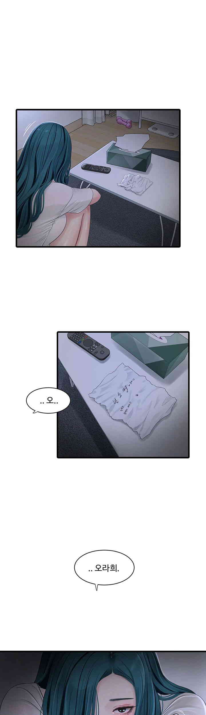 Ajummas Inspection Diary Raw - Chapter 47 Page 15