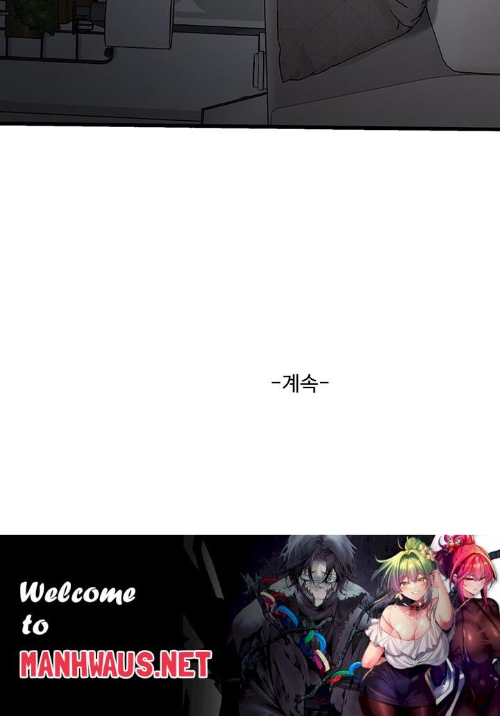 Ajummas Inspection Diary Raw - Chapter 68 Page 33