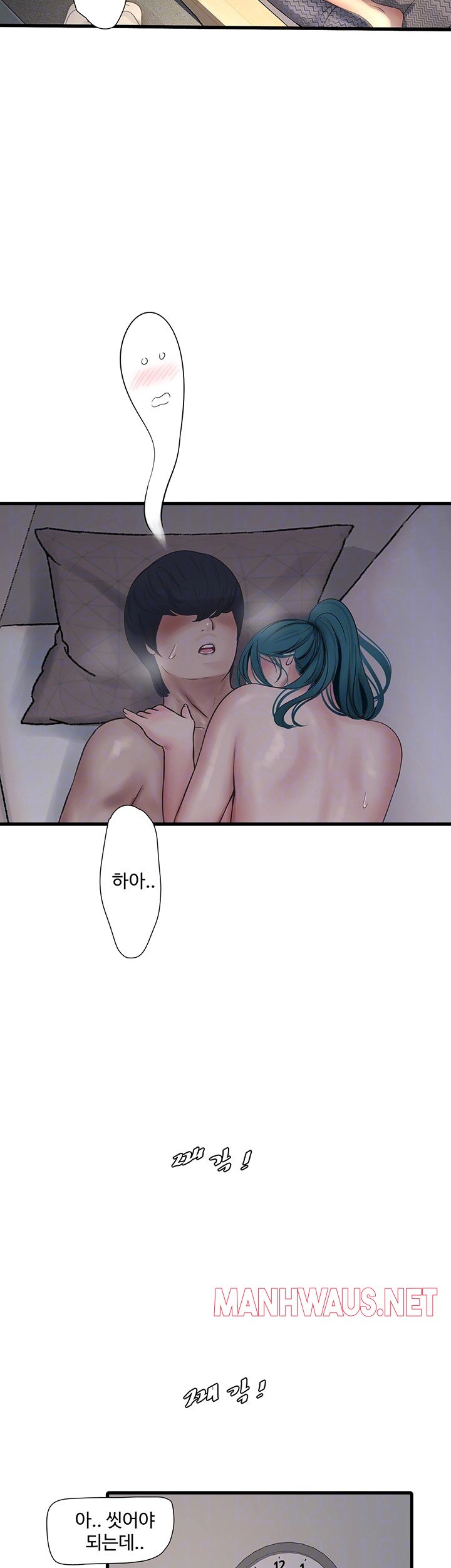 Ajummas Inspection Diary Raw - Chapter 70 Page 14