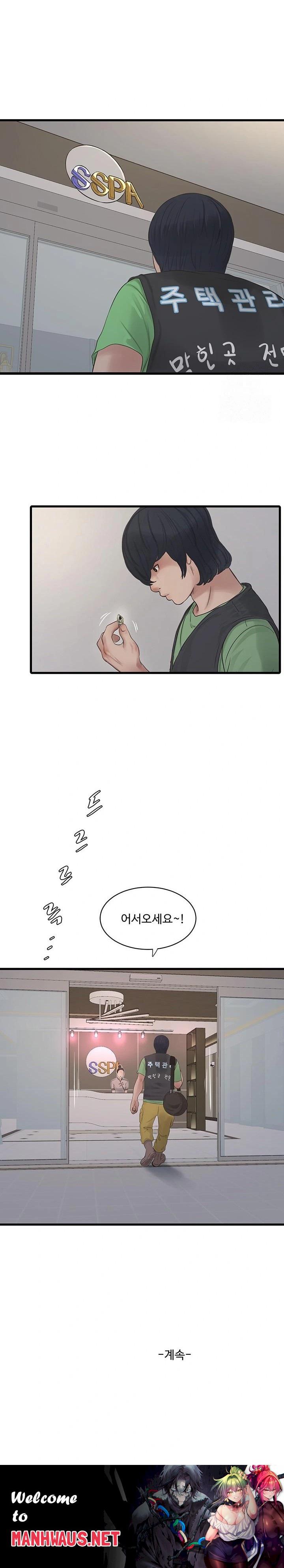 Ajummas Inspection Diary Raw - Chapter 73 Page 23