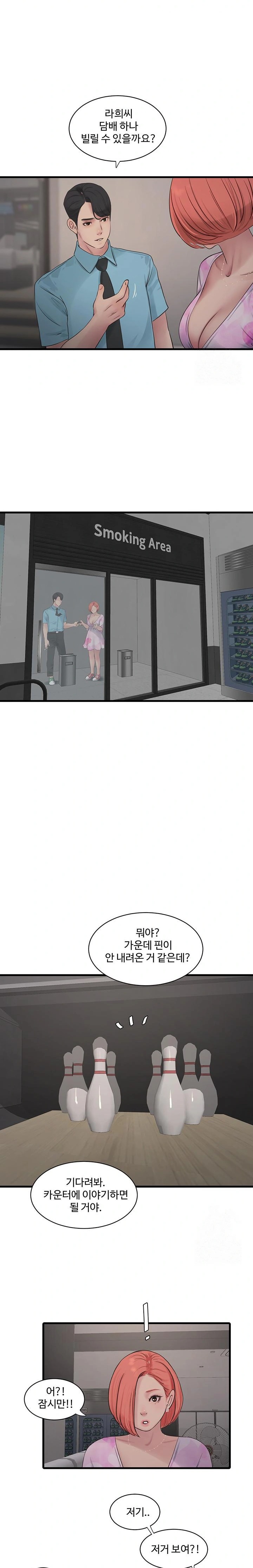 Ajummas Inspection Diary Raw - Chapter 86 Page 15