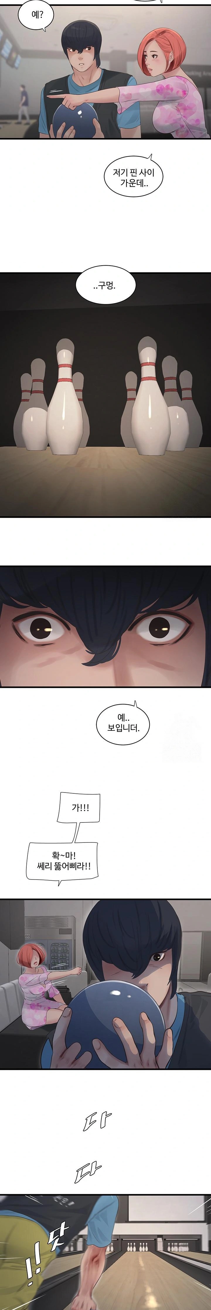 Ajummas Inspection Diary Raw - Chapter 86 Page 16