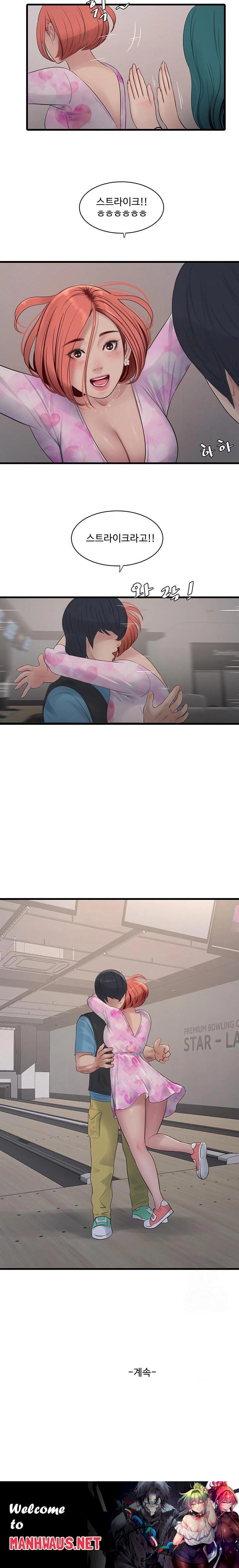 Ajummas Inspection Diary Raw - Chapter 86 Page 18