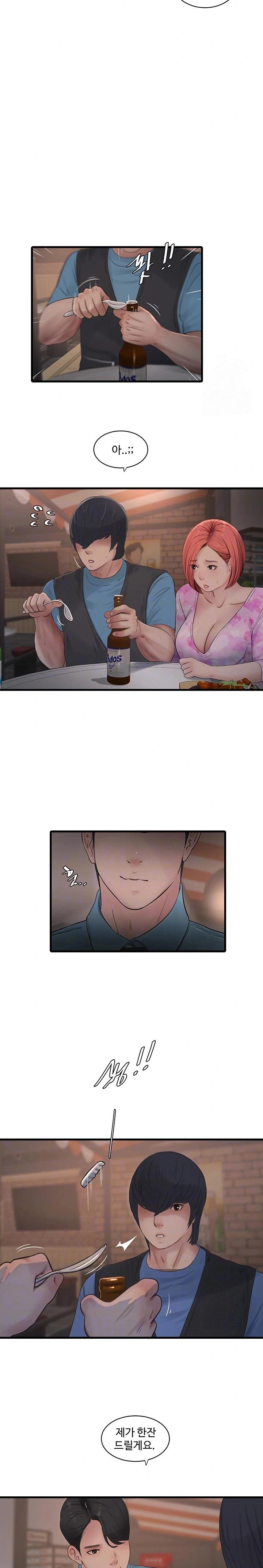 Ajummas Inspection Diary Raw - Chapter 86 Page 2