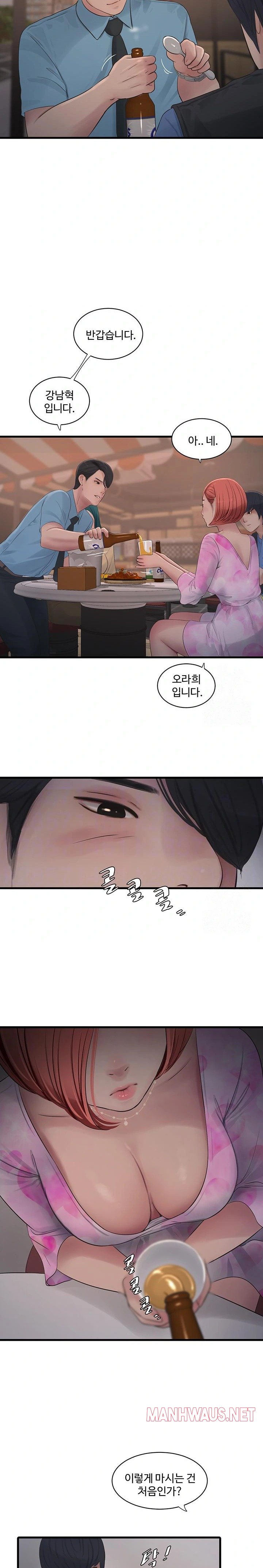 Ajummas Inspection Diary Raw - Chapter 86 Page 3