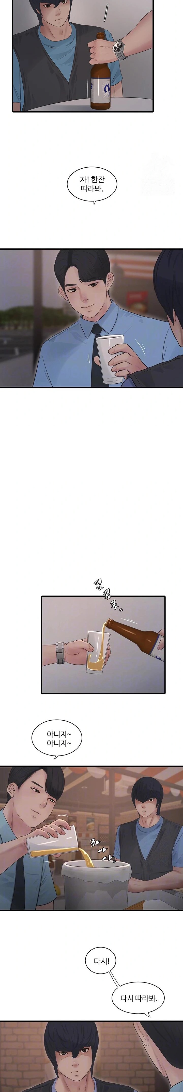 Ajummas Inspection Diary Raw - Chapter 86 Page 4