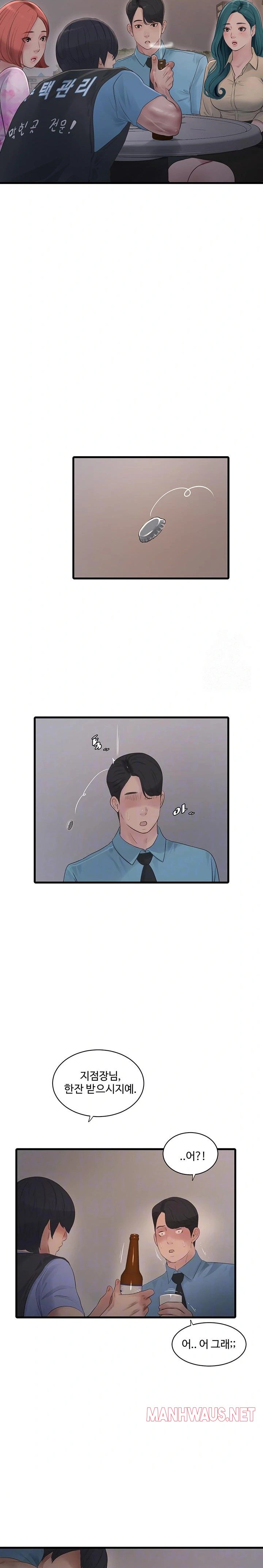 Ajummas Inspection Diary Raw - Chapter 86 Page 7