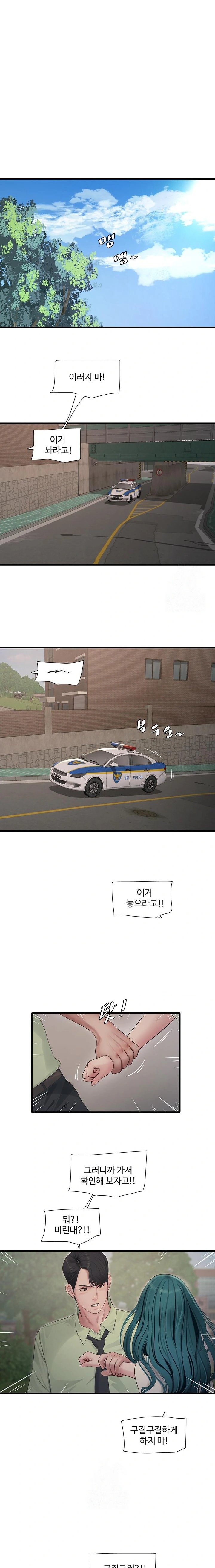 Ajummas Inspection Diary Raw - Chapter 91 Page 10