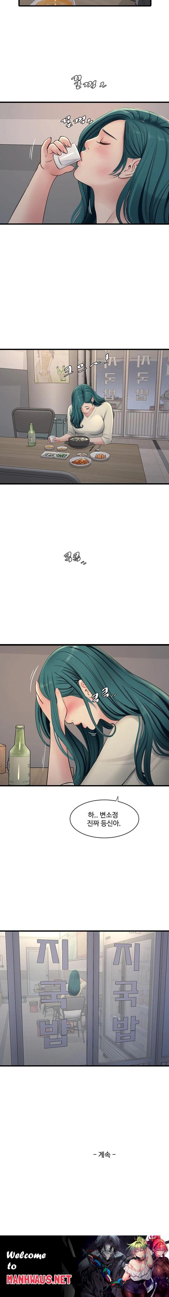 Ajummas Inspection Diary Raw - Chapter 91 Page 13