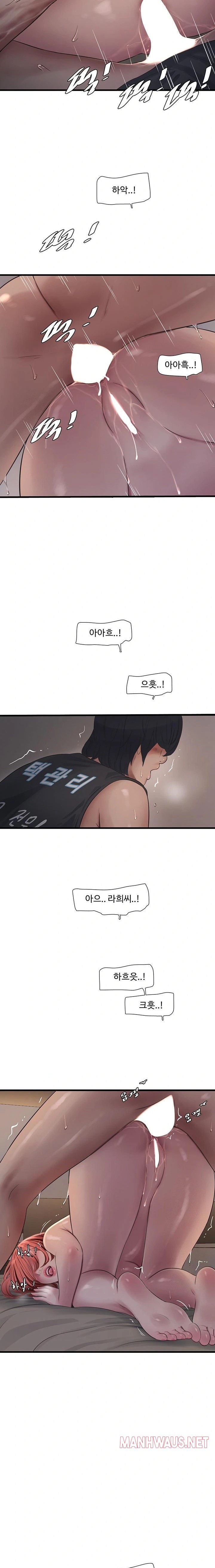 Ajummas Inspection Diary Raw - Chapter 91 Page 8