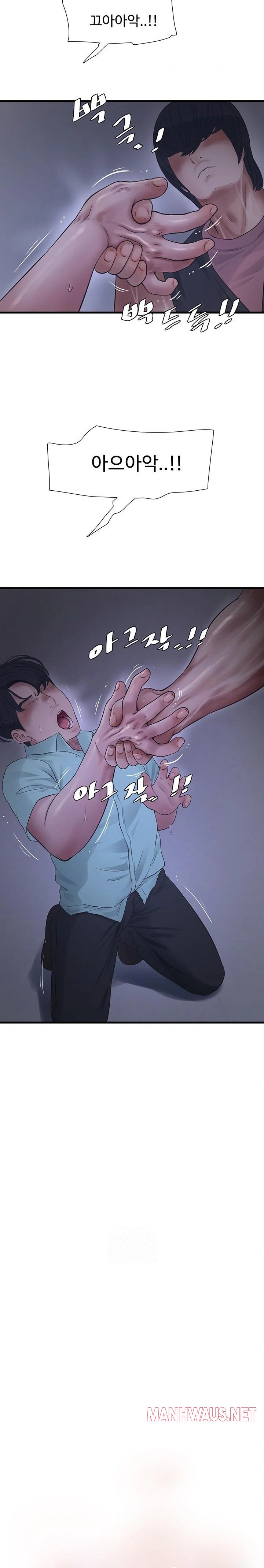 Ajummas Inspection Diary Raw - Chapter 92 Page 11