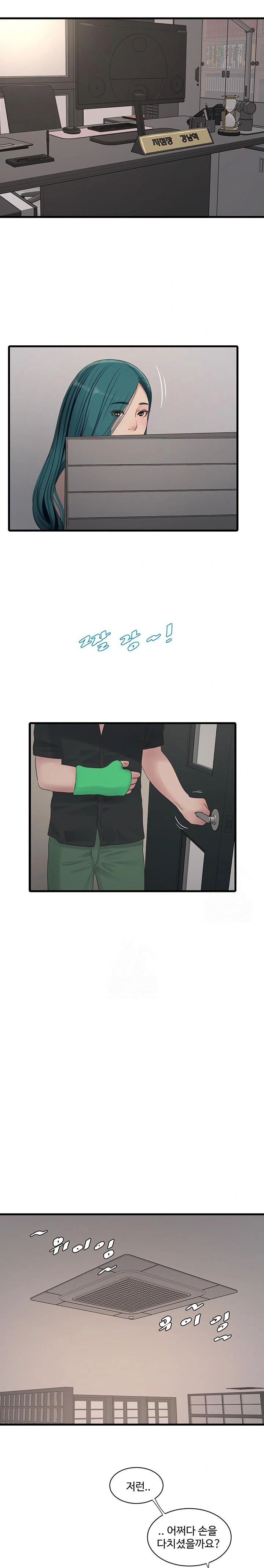 Ajummas Inspection Diary Raw - Chapter 92 Page 13