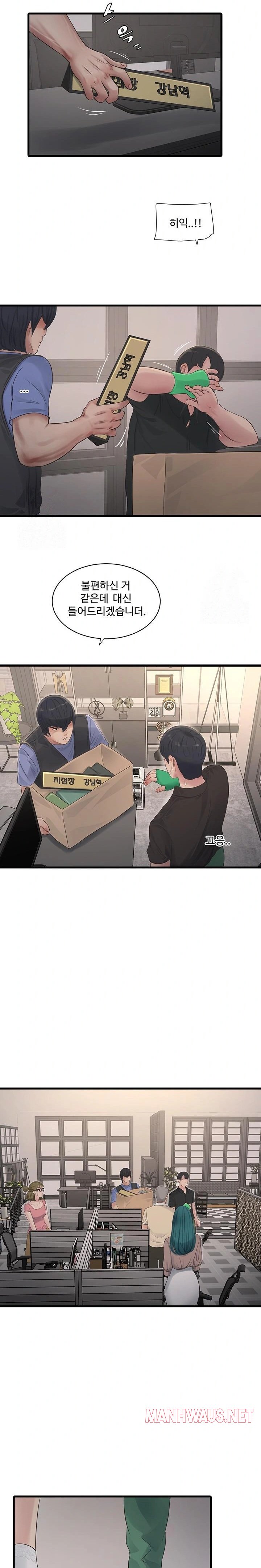 Ajummas Inspection Diary Raw - Chapter 92 Page 15