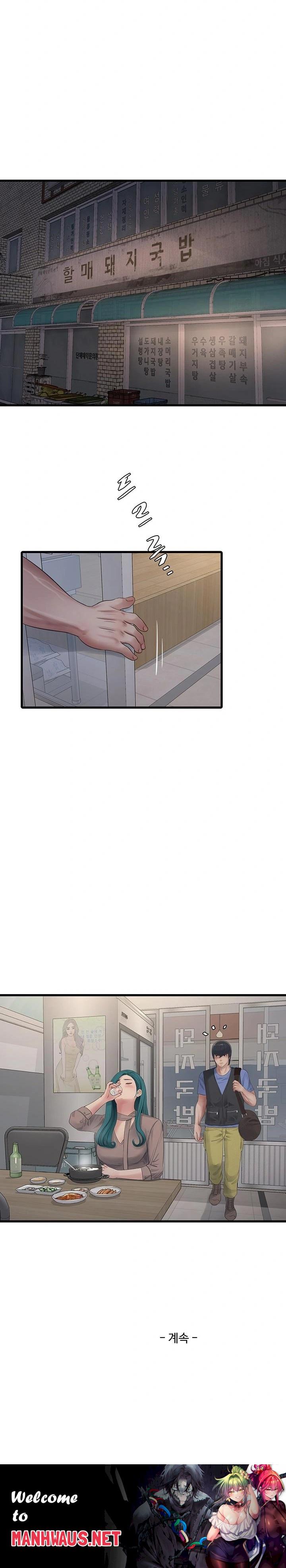 Ajummas Inspection Diary Raw - Chapter 92 Page 18