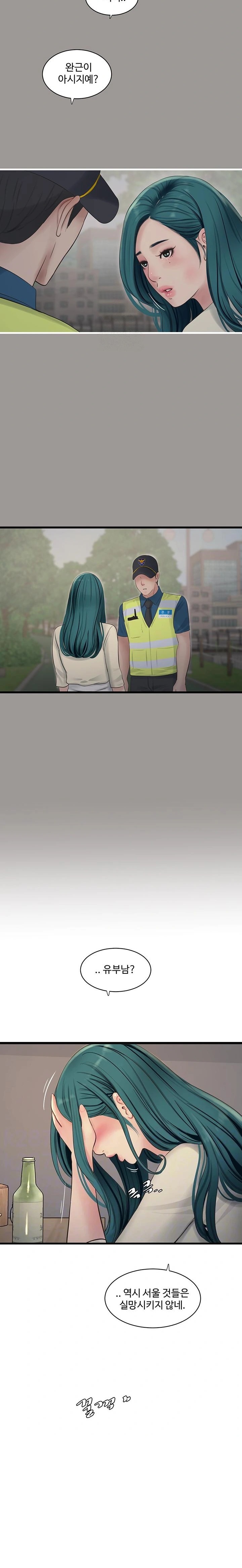 Ajummas Inspection Diary Raw - Chapter 92 Page 2