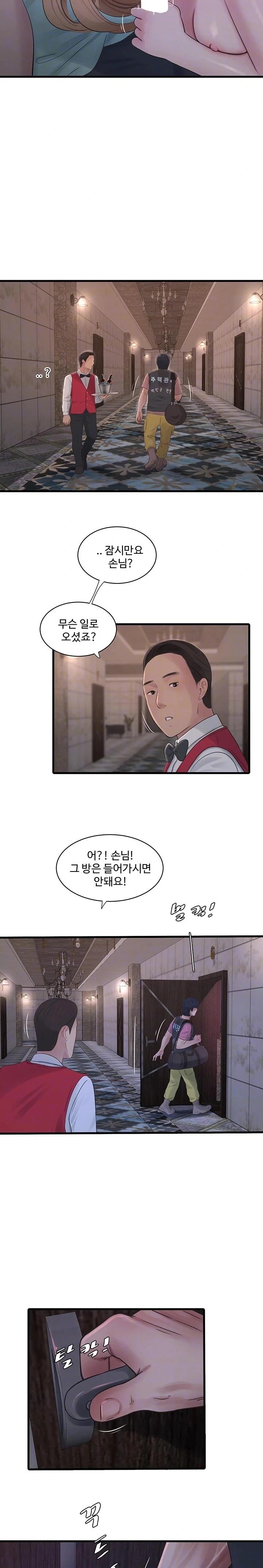 Ajummas Inspection Diary Raw - Chapter 92 Page 5