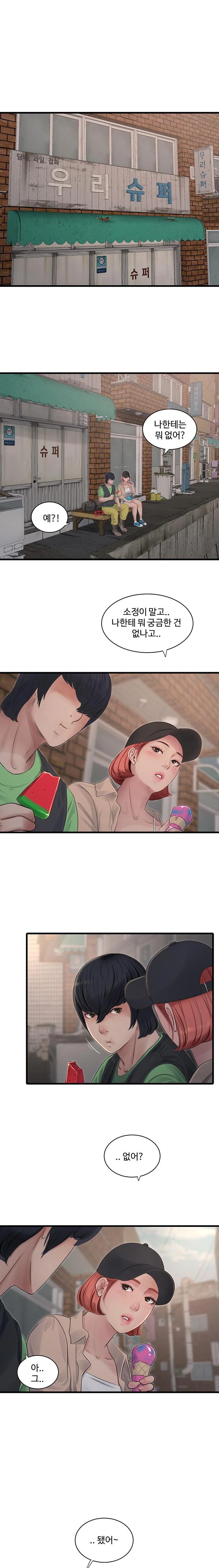 Ajummas Inspection Diary Raw - Chapter 95 Page 1