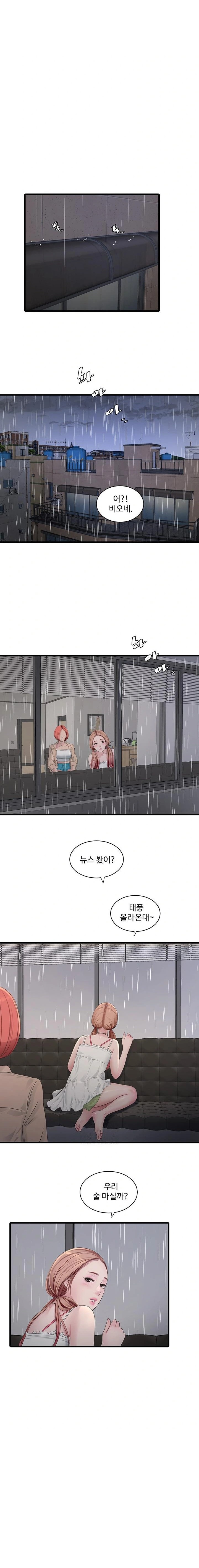 Ajummas Inspection Diary Raw - Chapter 95 Page 10