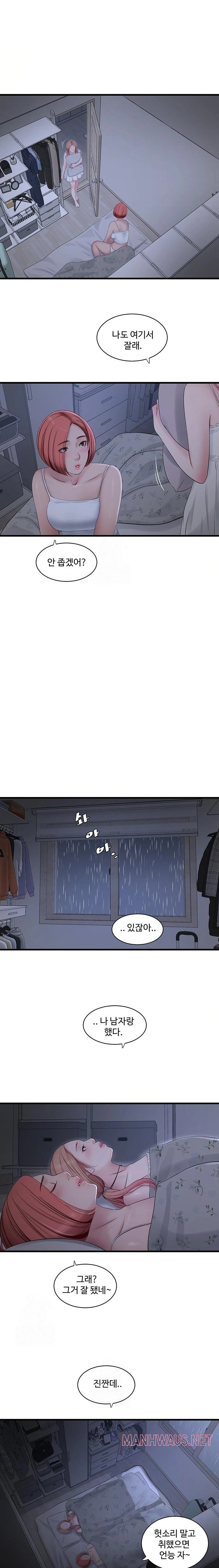 Ajummas Inspection Diary Raw - Chapter 95 Page 12