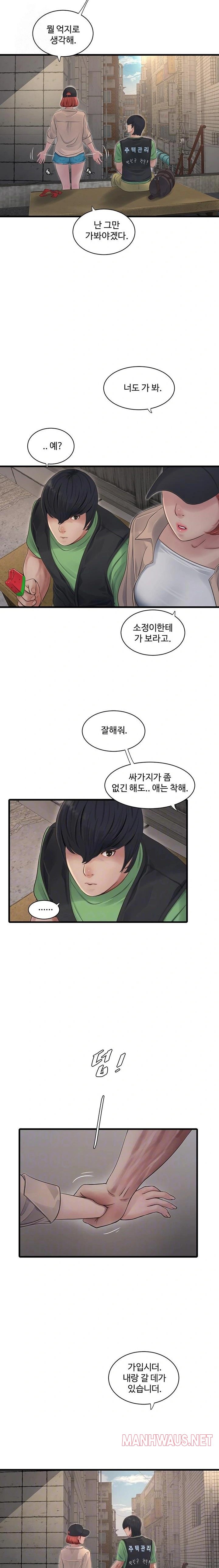 Ajummas Inspection Diary Raw - Chapter 95 Page 2