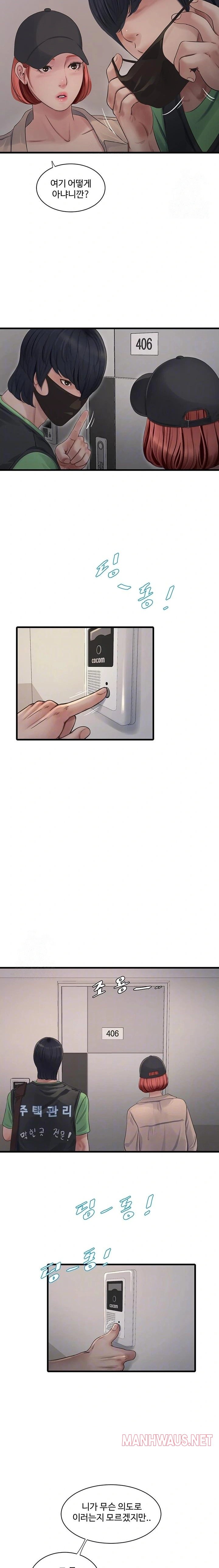 Ajummas Inspection Diary Raw - Chapter 95 Page 4