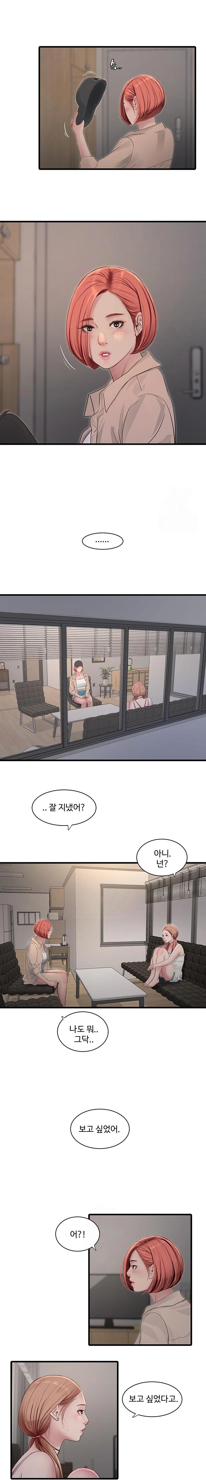 Ajummas Inspection Diary Raw - Chapter 95 Page 9