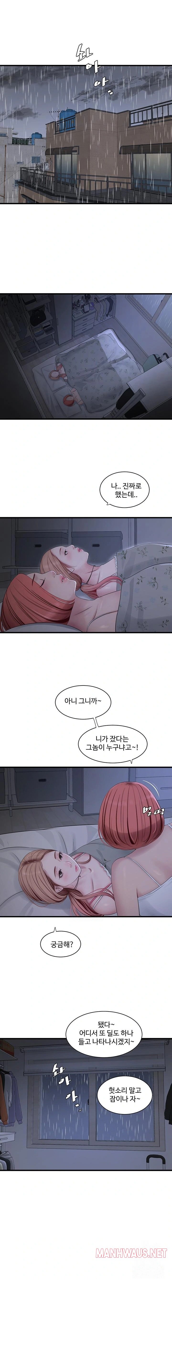 Ajummas Inspection Diary Raw - Chapter 96 Page 1