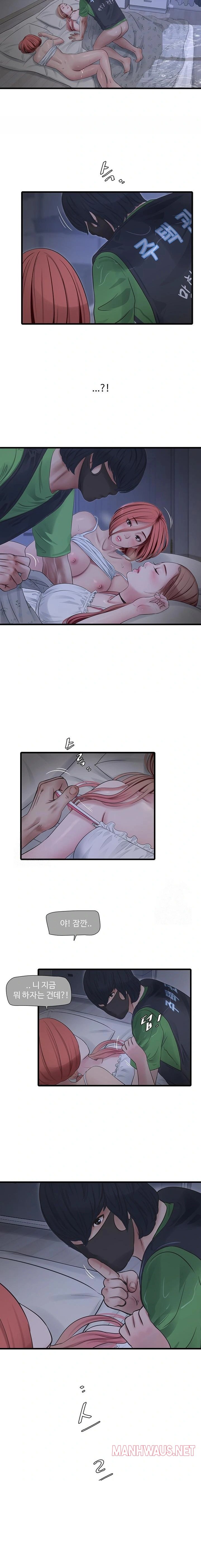 Ajummas Inspection Diary Raw - Chapter 96 Page 11