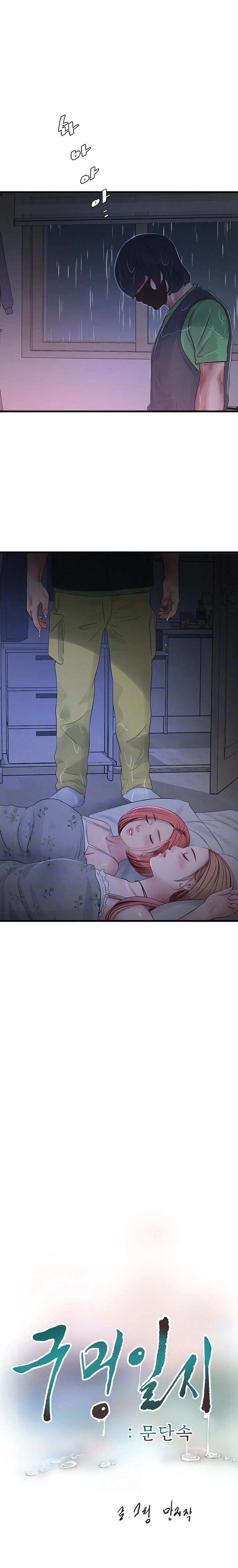 Ajummas Inspection Diary Raw - Chapter 96 Page 2