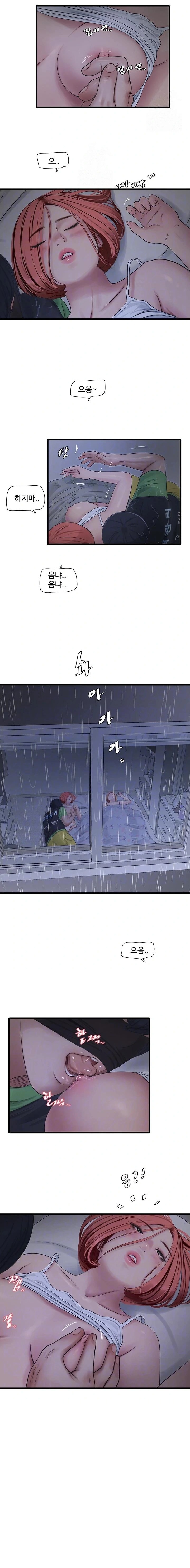 Ajummas Inspection Diary Raw - Chapter 96 Page 4