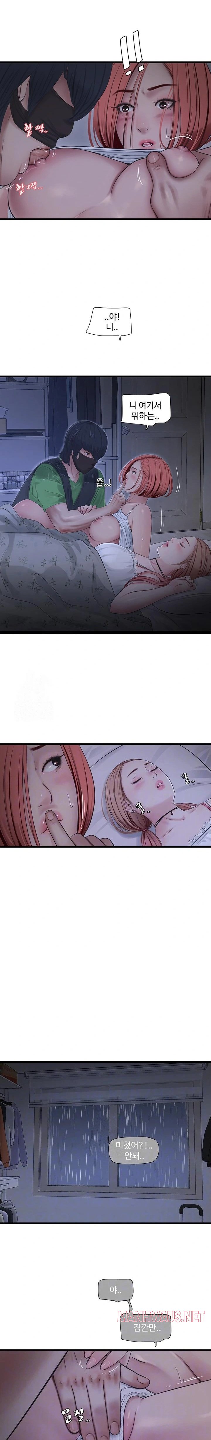 Ajummas Inspection Diary Raw - Chapter 96 Page 5