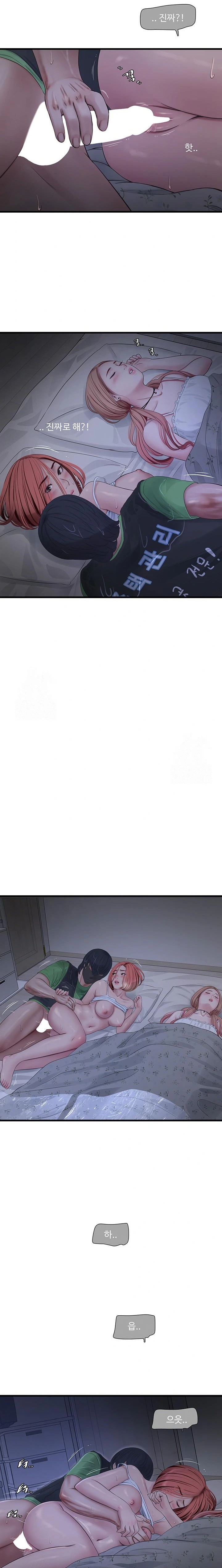 Ajummas Inspection Diary Raw - Chapter 96 Page 7