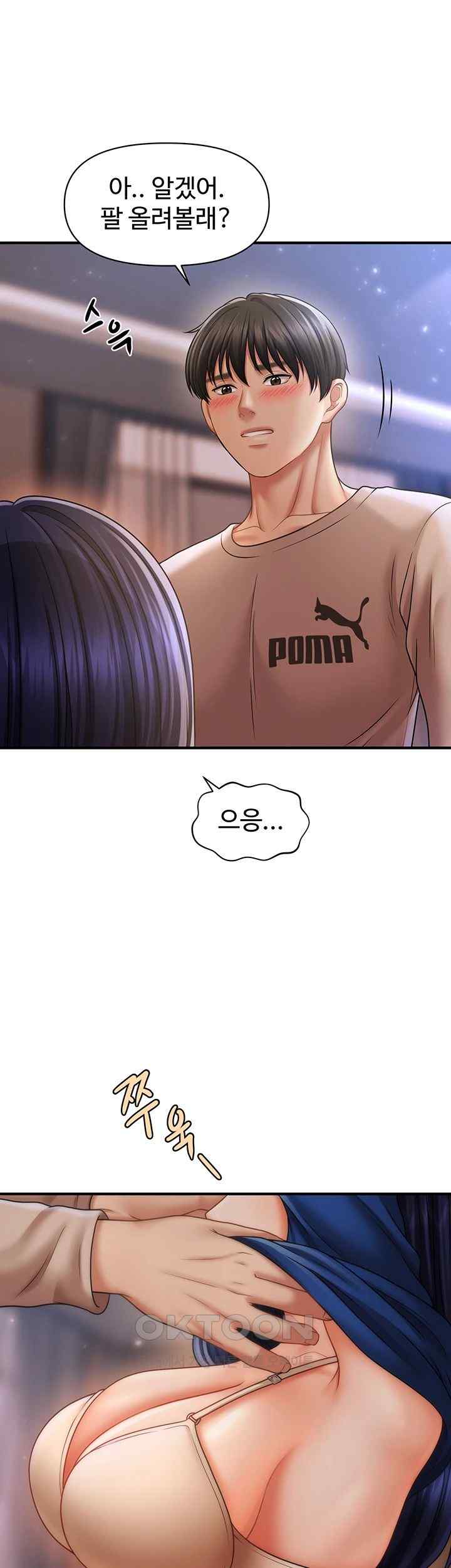 A Guide to Corrupting Them With Hypnosis Raw - Chapter 15 Page 23