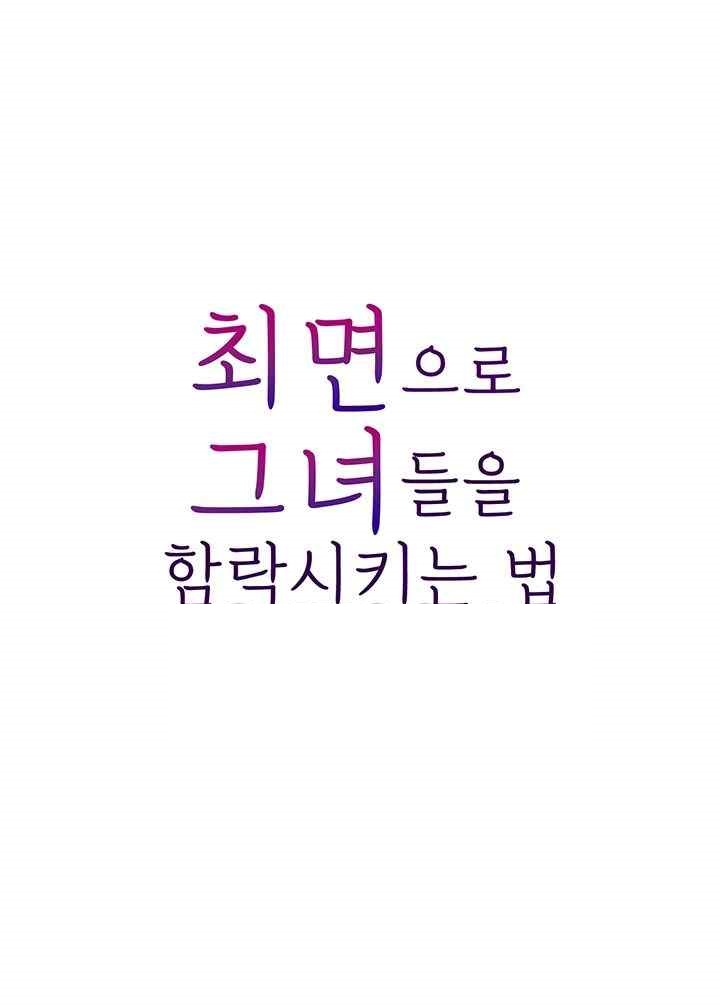 A Guide to Corrupting Them With Hypnosis Raw - Chapter 16 Page 4