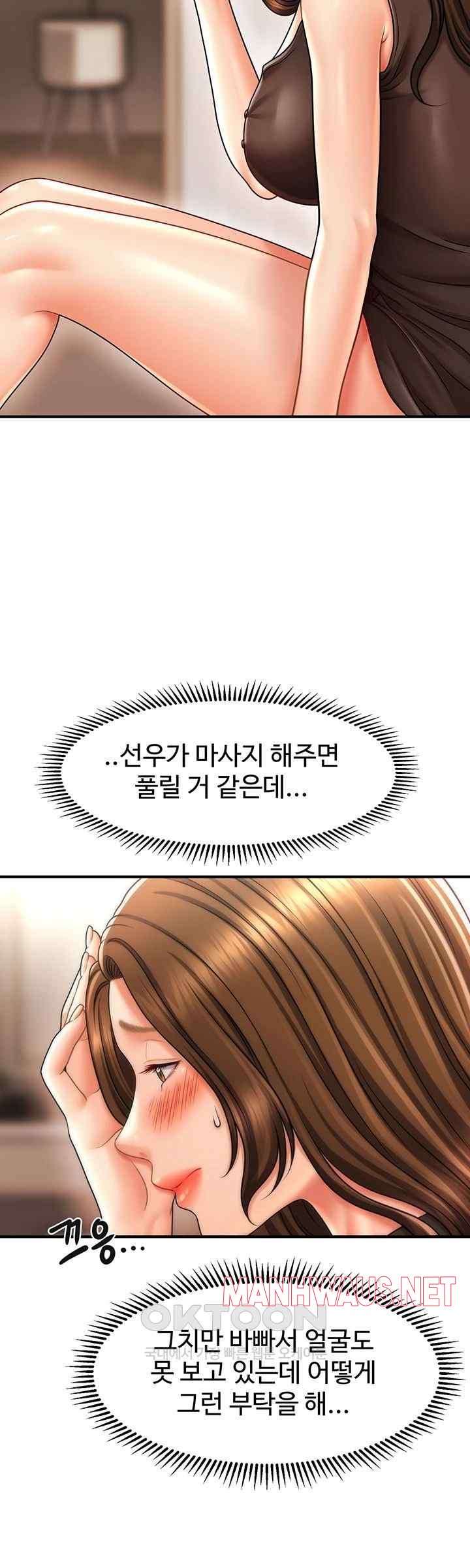 A Guide to Corrupting Them With Hypnosis Raw - Chapter 18 Page 27