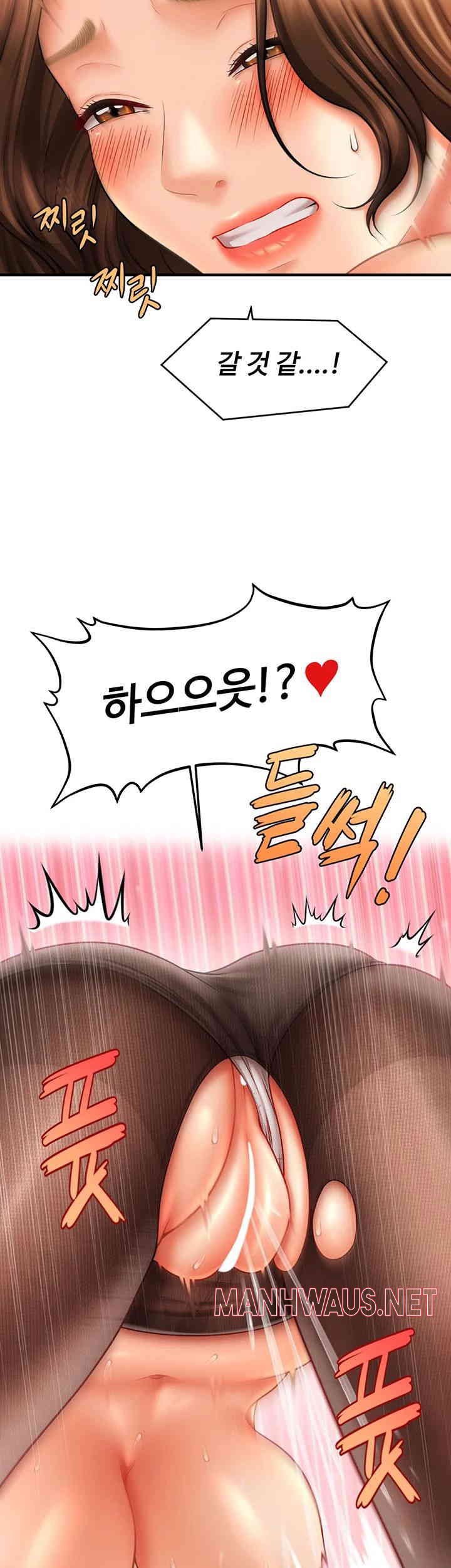 A Guide to Corrupting Them With Hypnosis Raw - Chapter 23 Page 2