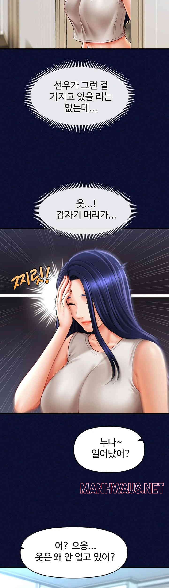 A Guide to Corrupting Them With Hypnosis Raw - Chapter 25 Page 35