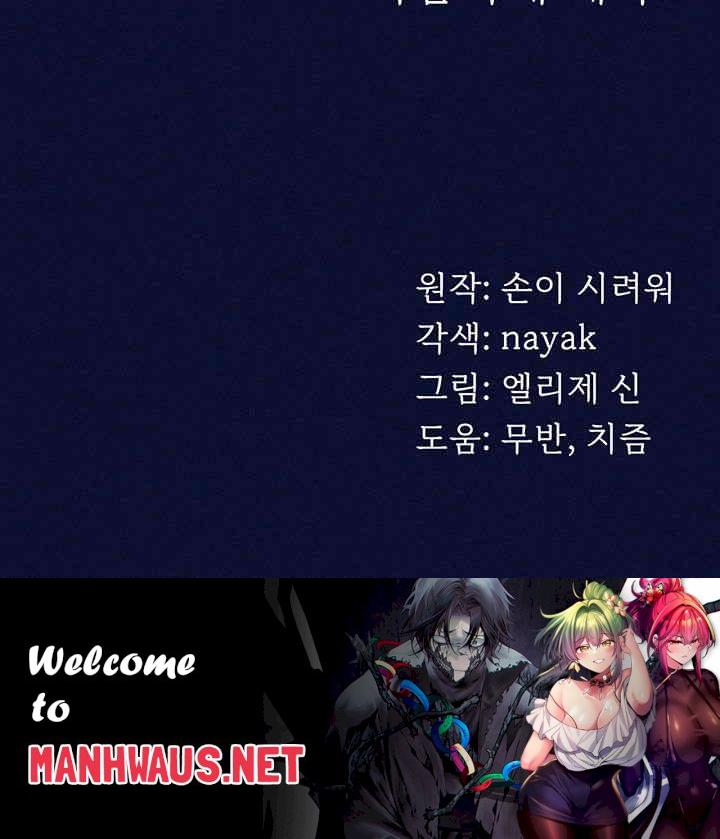 A Guide to Corrupting Them With Hypnosis Raw - Chapter 25 Page 51