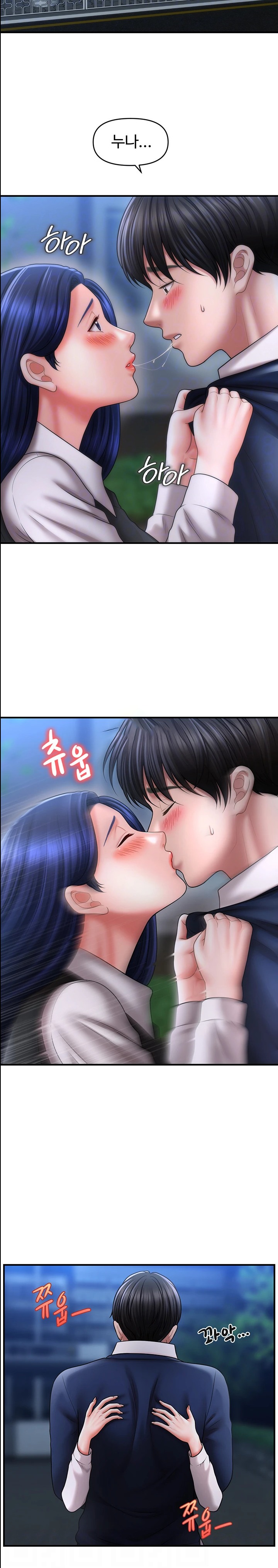 A Guide to Corrupting Them With Hypnosis Raw - Chapter 28 Page 4