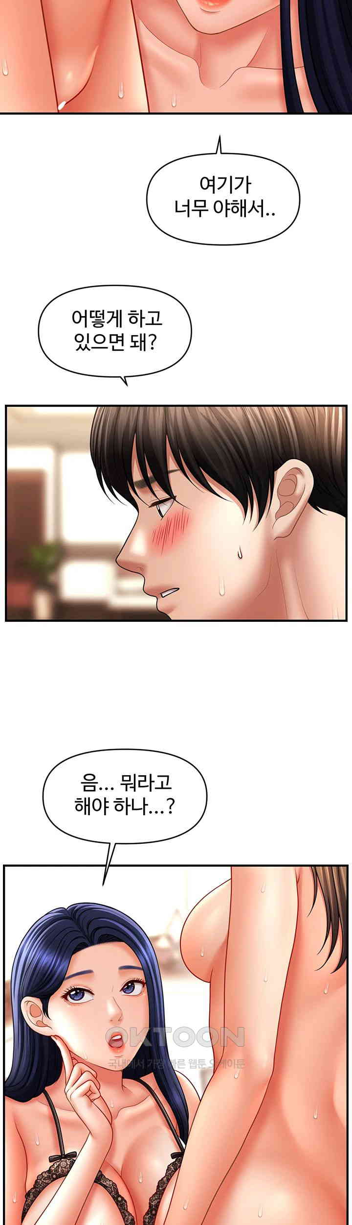 A Guide to Corrupting Them With Hypnosis Raw - Chapter 32 Page 19