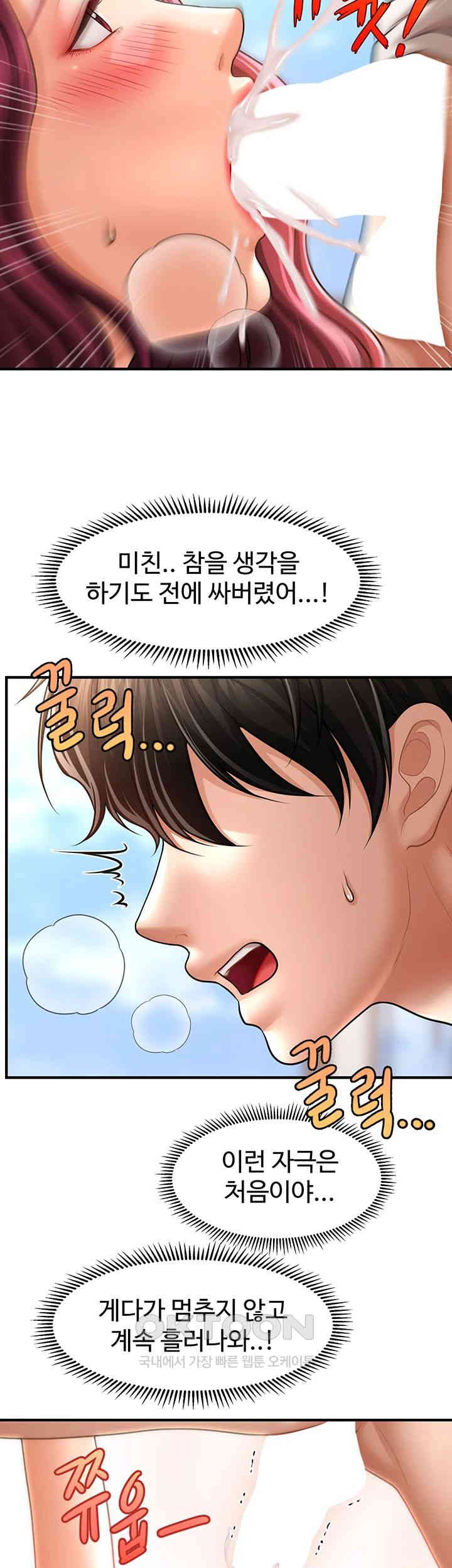 A Guide to Corrupting Them With Hypnosis Raw - Chapter 37 Page 23